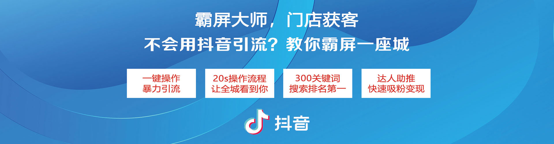 高台信息流优化师